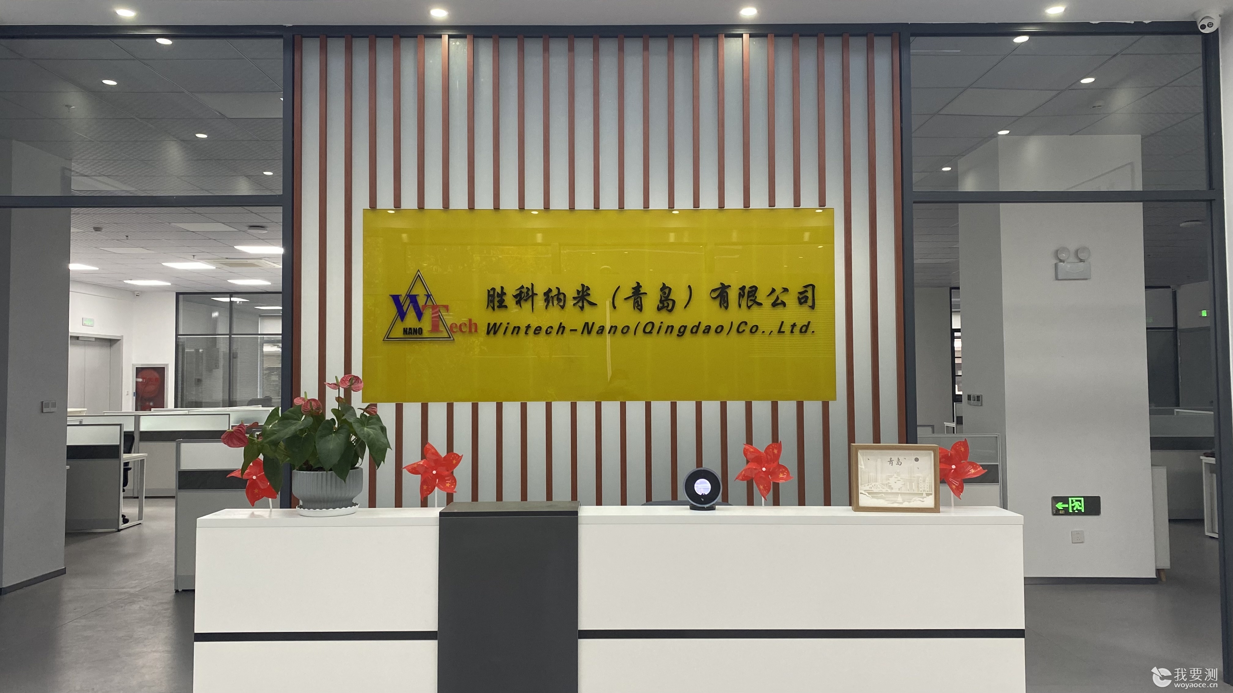 胜科纳米青岛