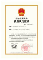 CMA证书