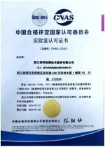 CNAS英文证书