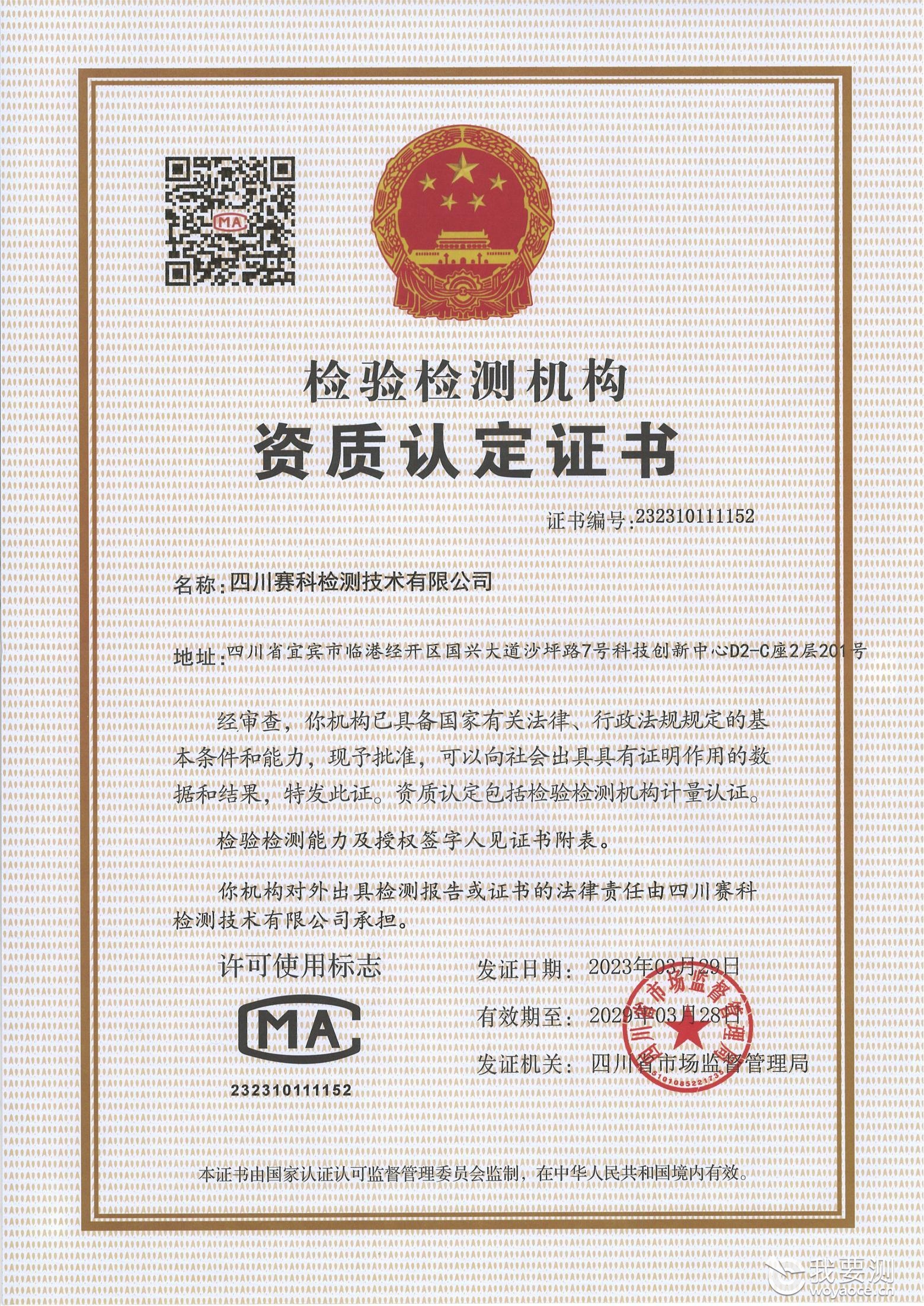 CMA