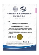 CNAS