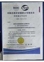 CNAS