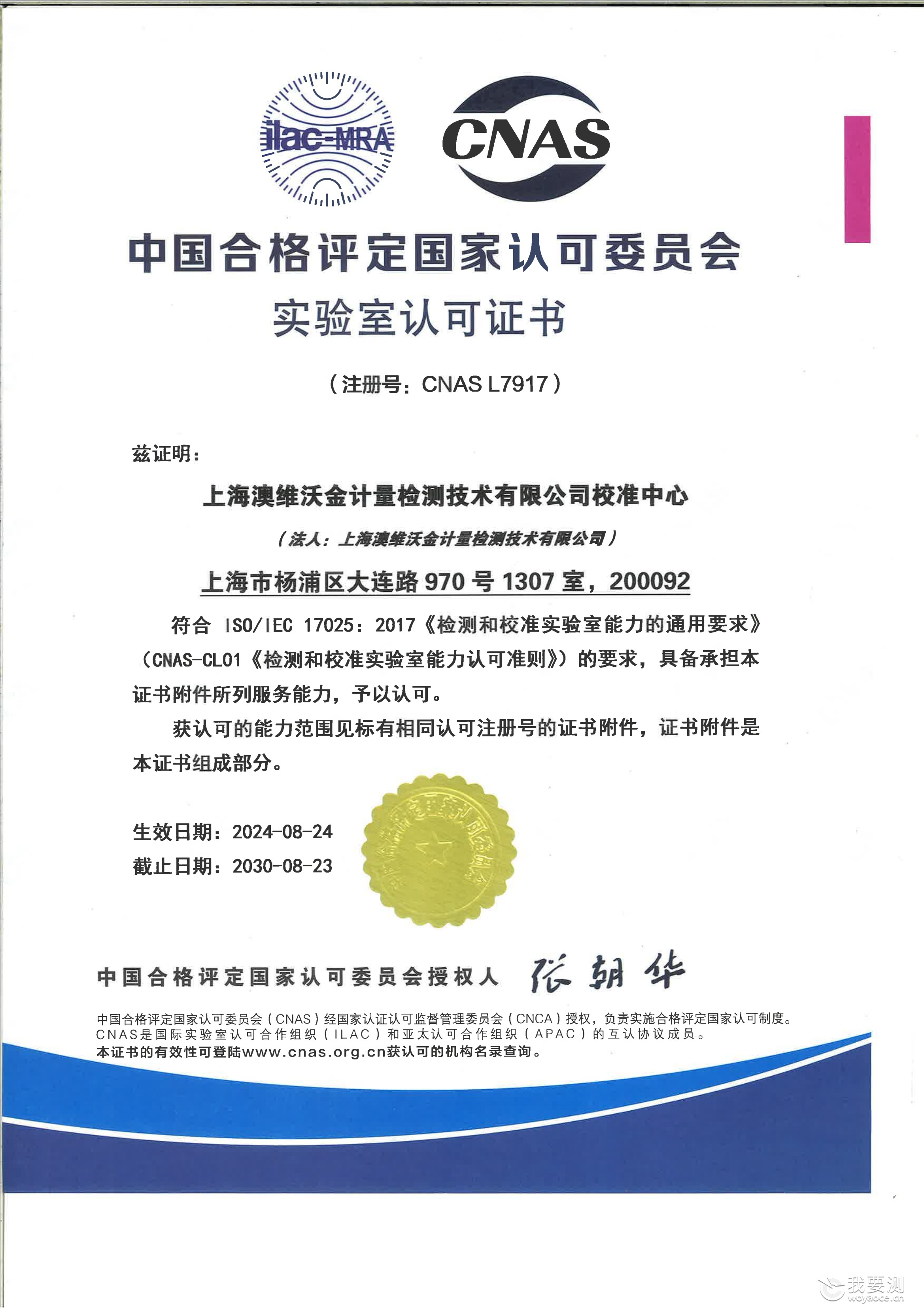 CNAS