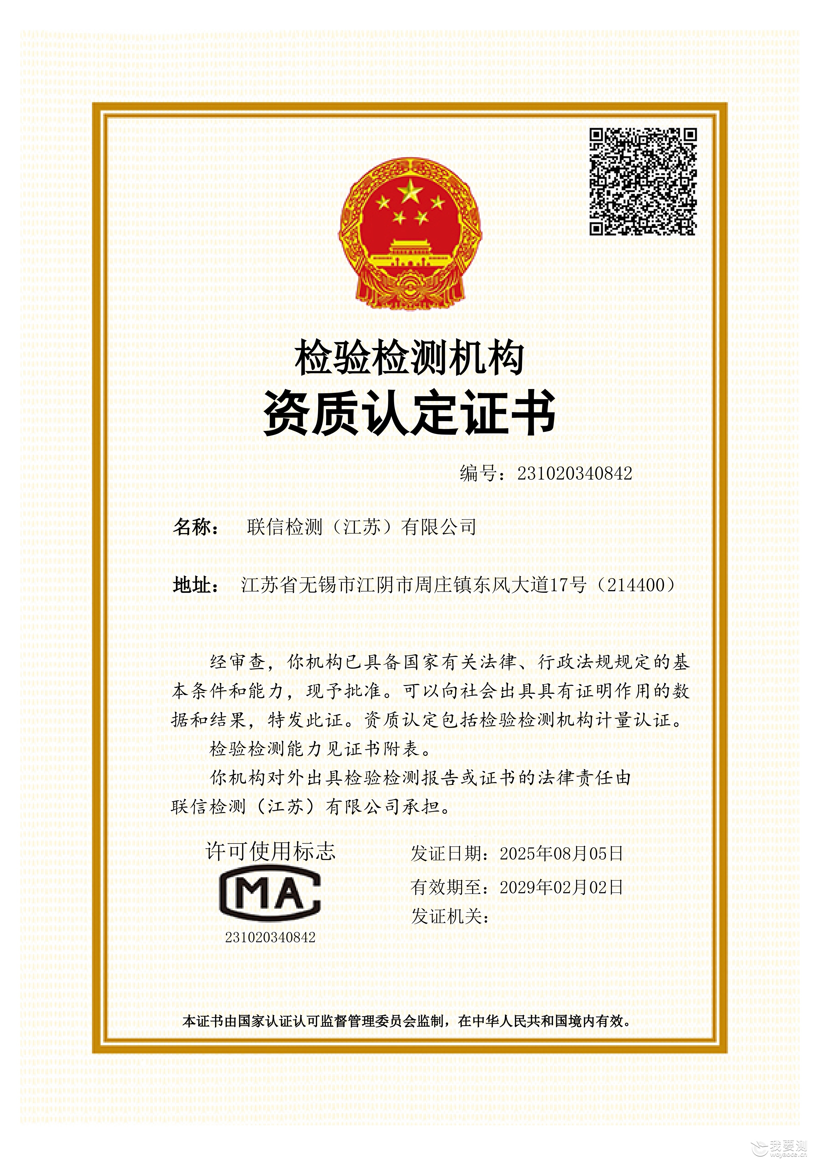 CMA