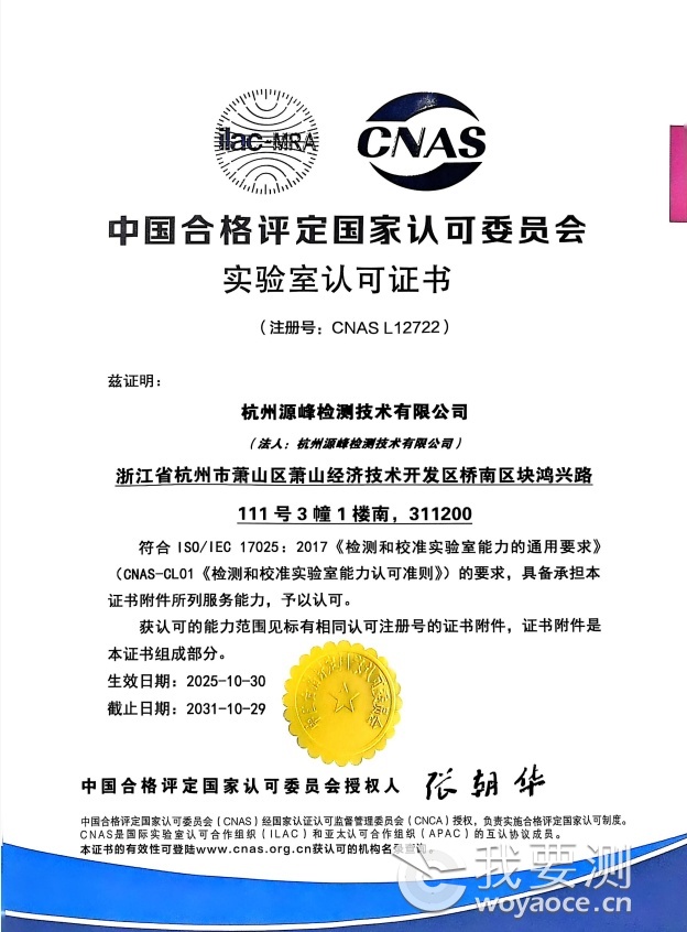 CNAS