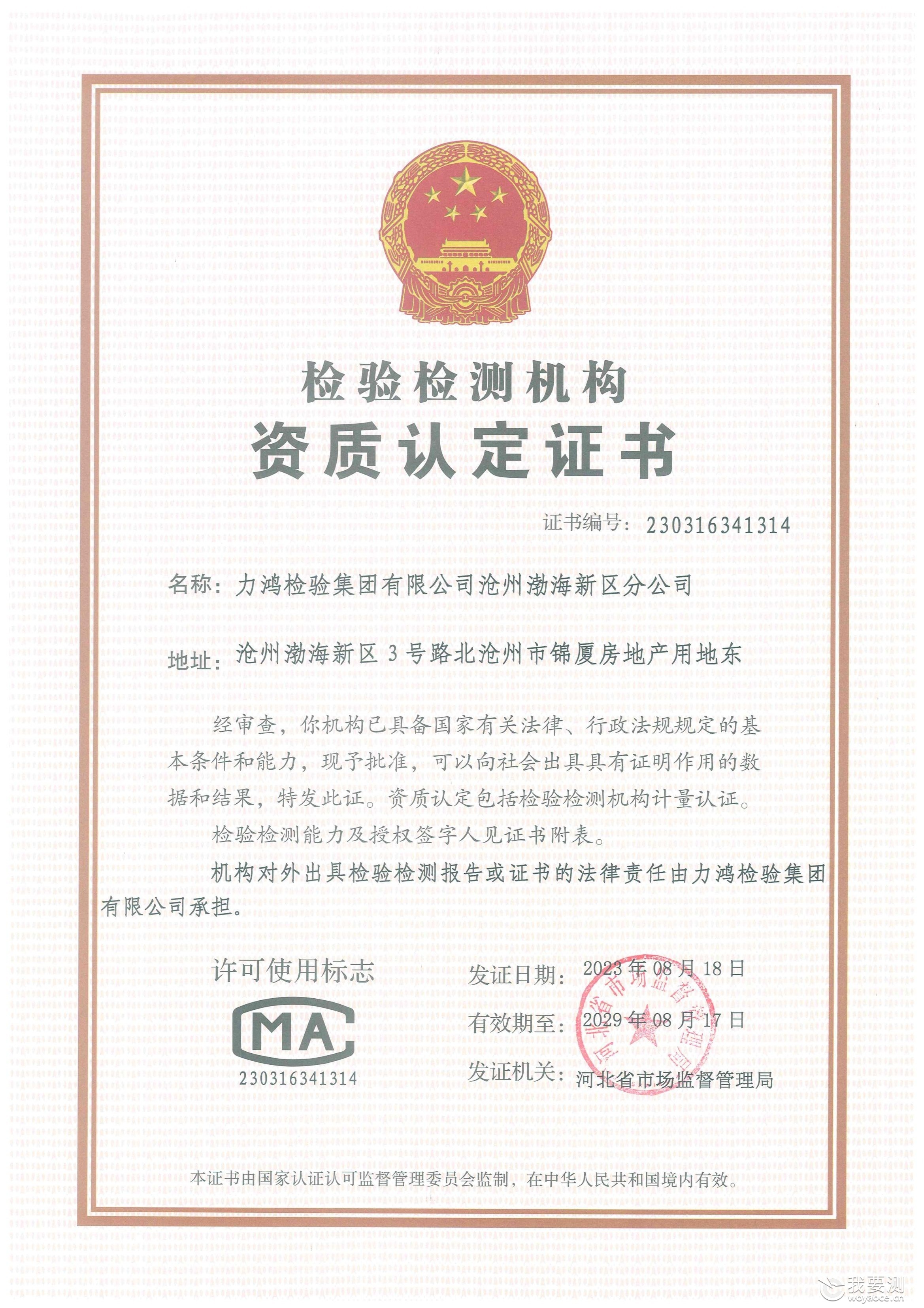 CMA