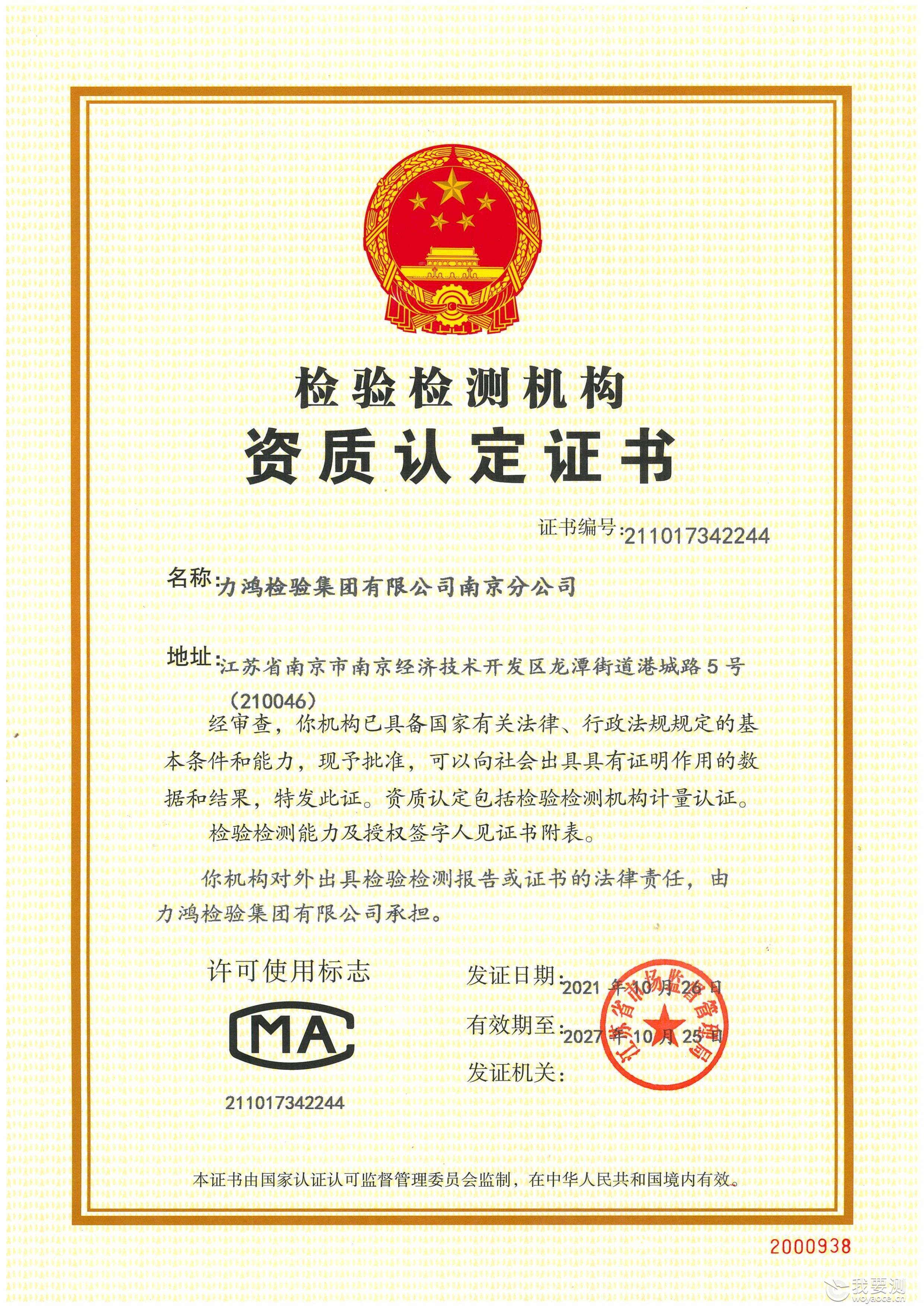 CMA