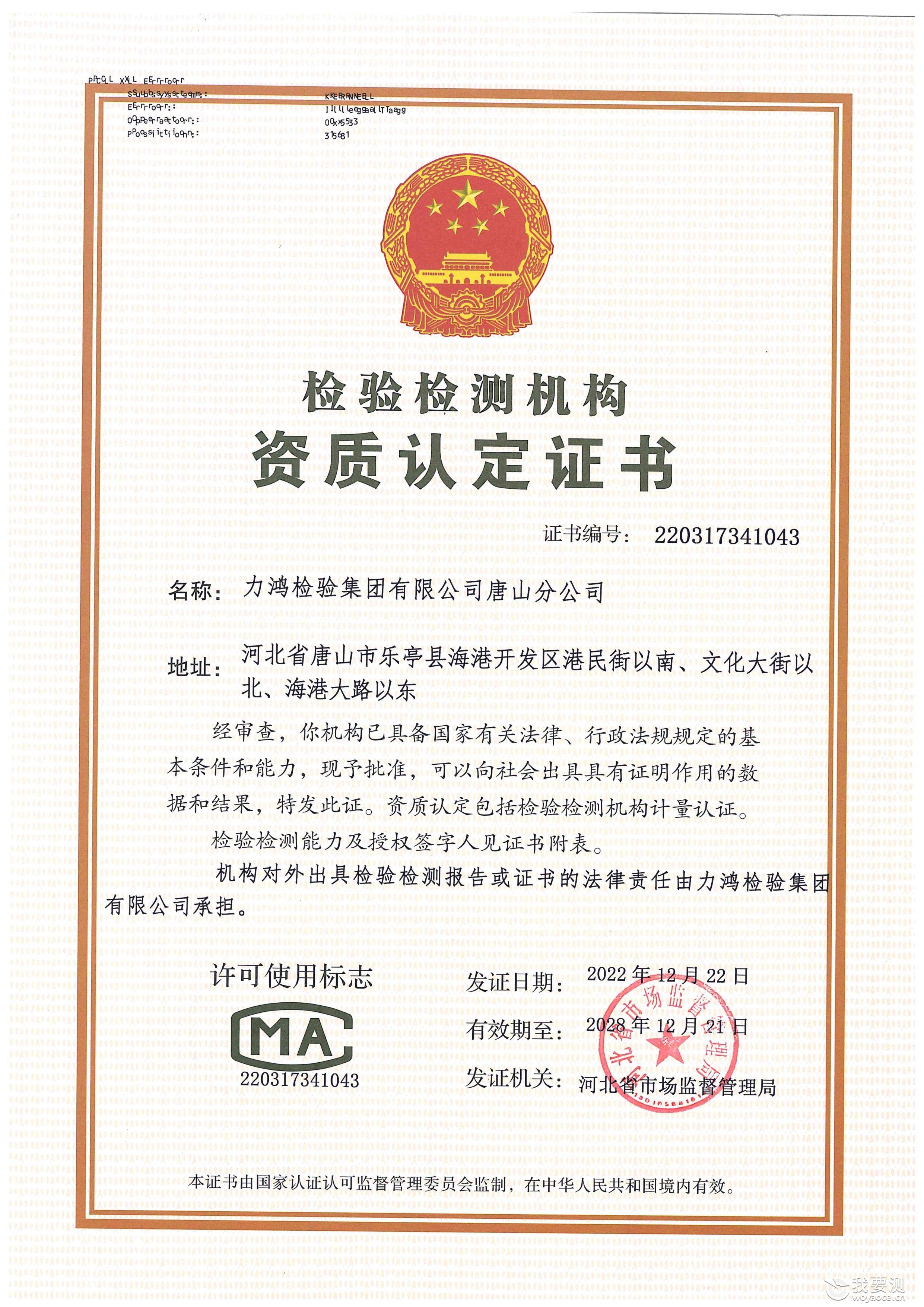 CMA