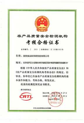 CATL