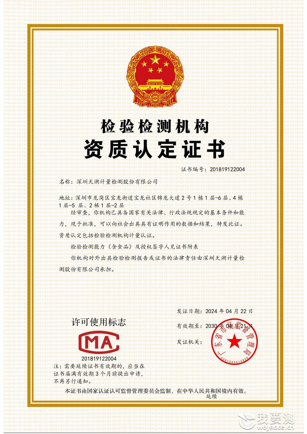 CMA