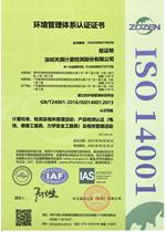环境管理体系认证证书