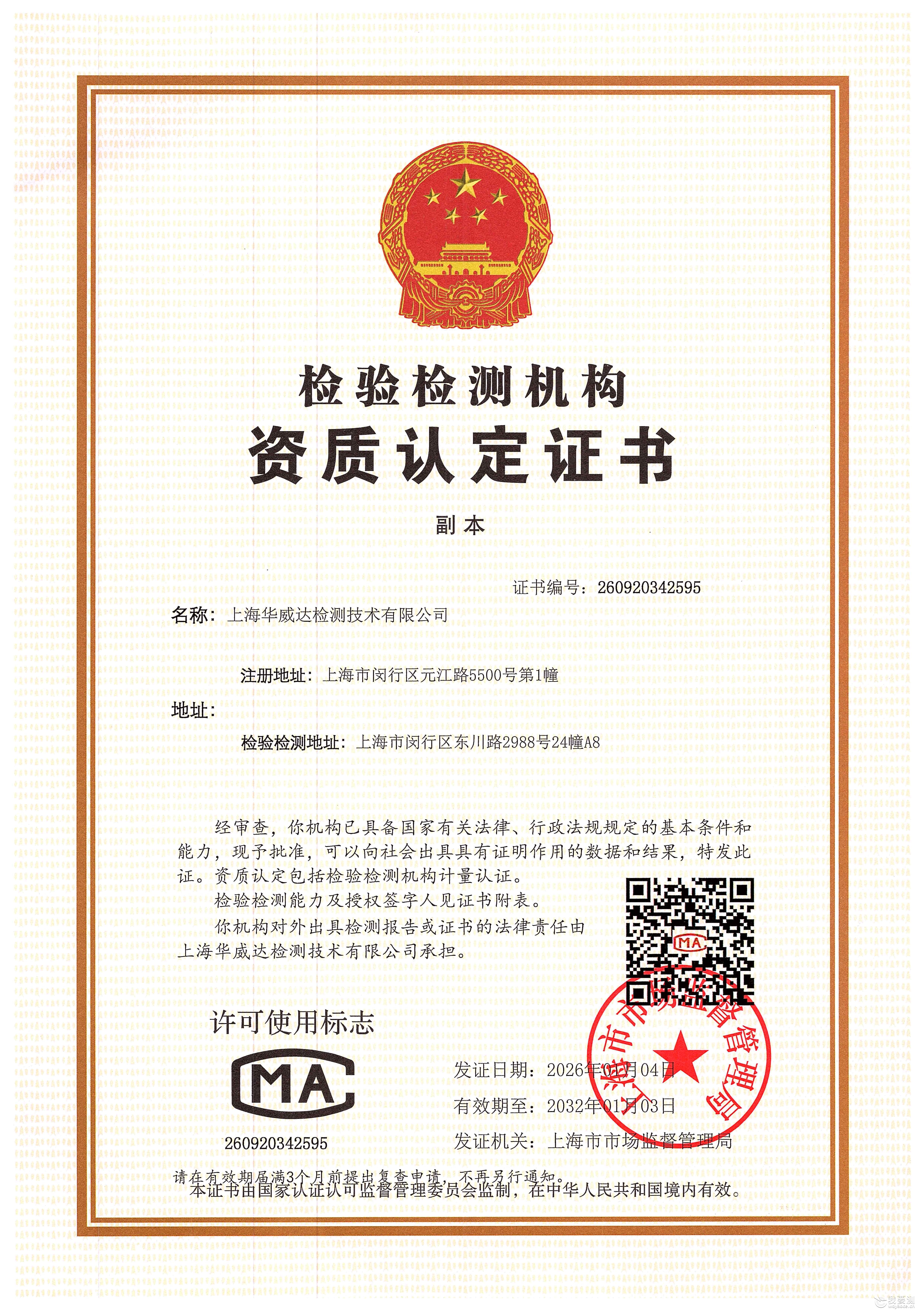 CMA