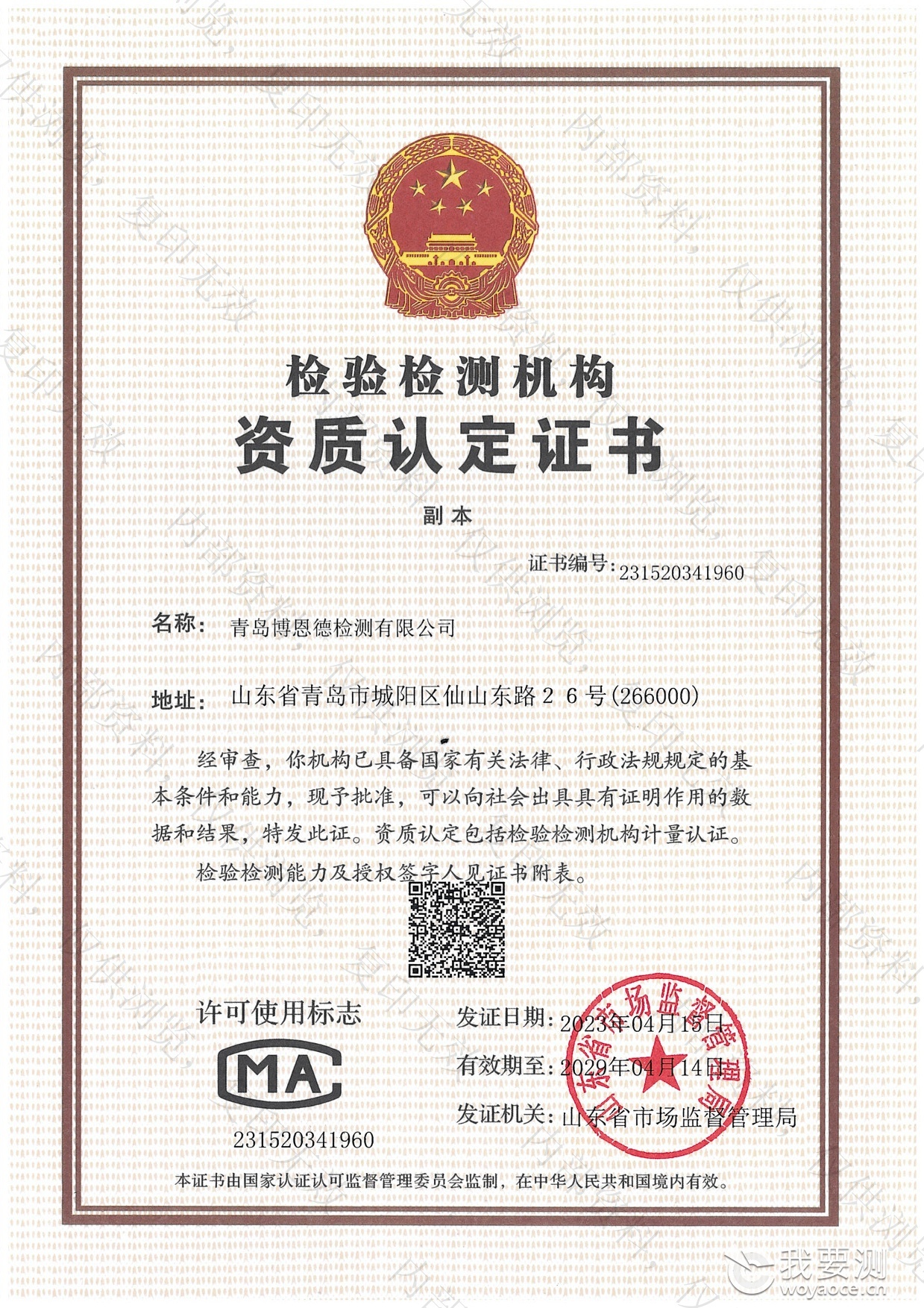 CMA