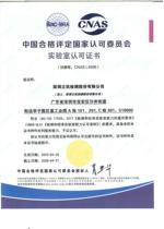 CNAS